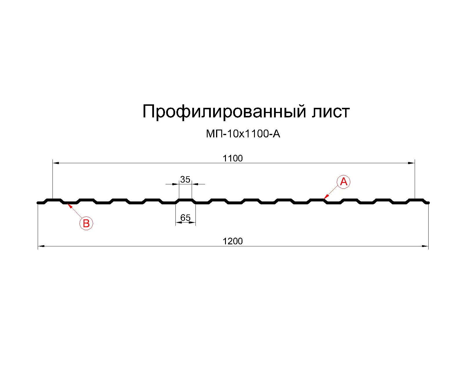 Профнастил МП-10